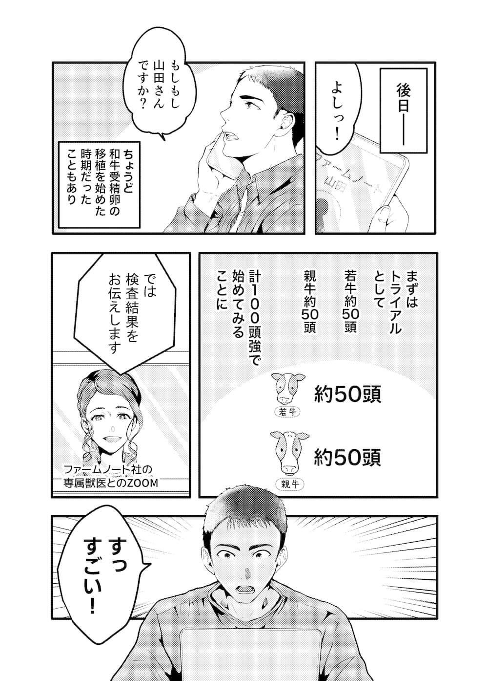 高橋さん_漫画